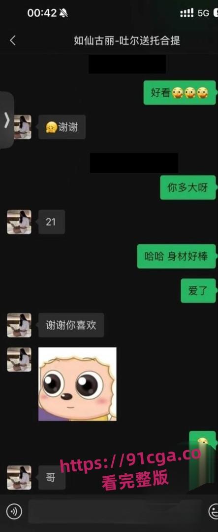 瓜友探探约炮新疆维吾尔族大学生『如仙古丽』!欧美范儿颜值爆表!-2