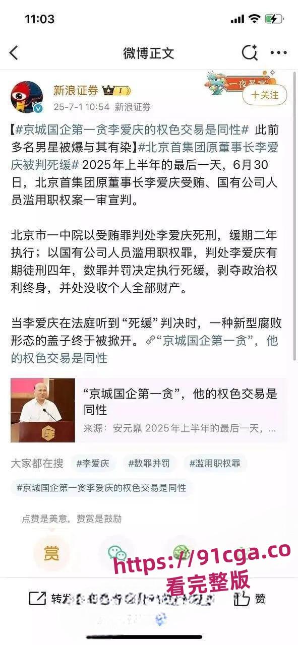 娱乐圈大瓜!网传肖战、王一博、龚俊被 李爱庆 潜规则为男朋友!-2
