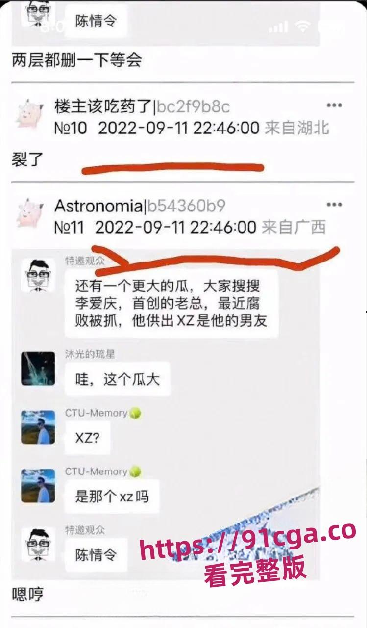 娱乐圈大瓜!网传肖战、王一博、龚俊被 李爱庆 潜规则为男朋友!-3