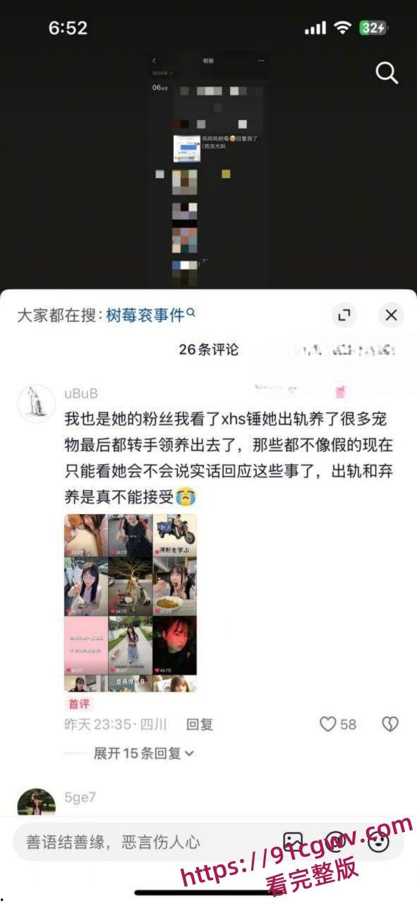 抖音400w粉网红树莓 弃养宠物约炮出轨 19岁辍学小妹与27岁无业游民 爱情故事震碎三观!-8
