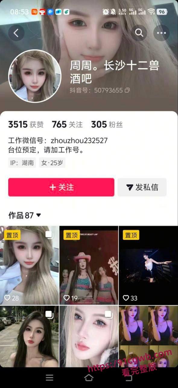 抖音女网红周周长沙十二兽 深夜车祸去世 现场画面让人不忍直视-8