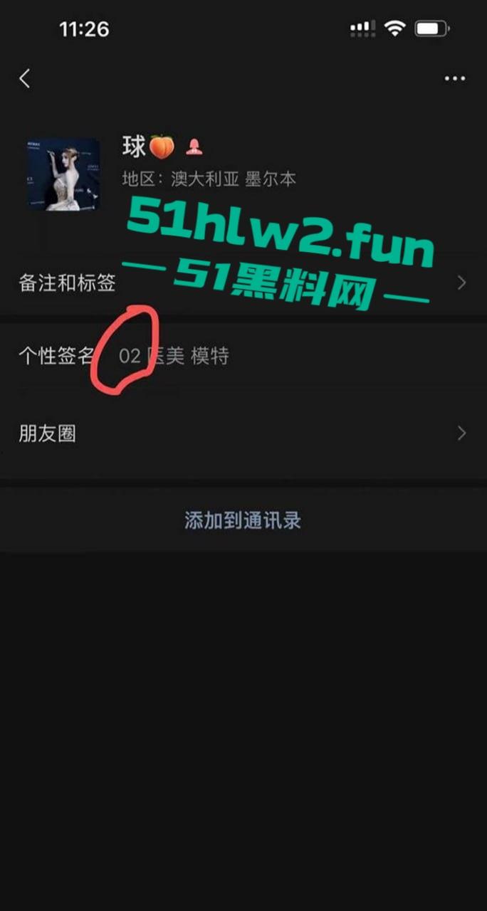 杭州外围【球球】淫乱视频疯传!日约四五个男人,最爱无套颜射,被抓后跑上海继续作妖,警察上门时正在吸毒!-12