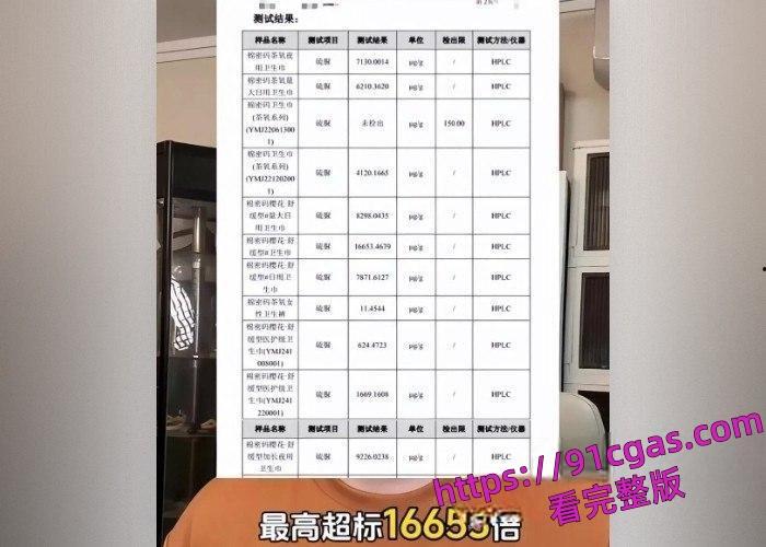 辛巴约炮女徒弟蛋蛋被曝光，卖假冒伪劣产品已经被警方带走调查后续已经跑路到香港了-16