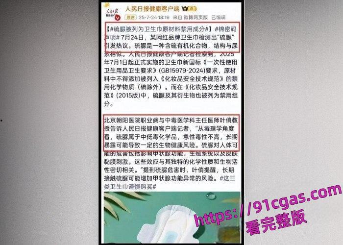 辛巴约炮女徒弟蛋蛋被曝光，卖假冒伪劣产品已经被警方带走调查后续已经跑路到香港了-19