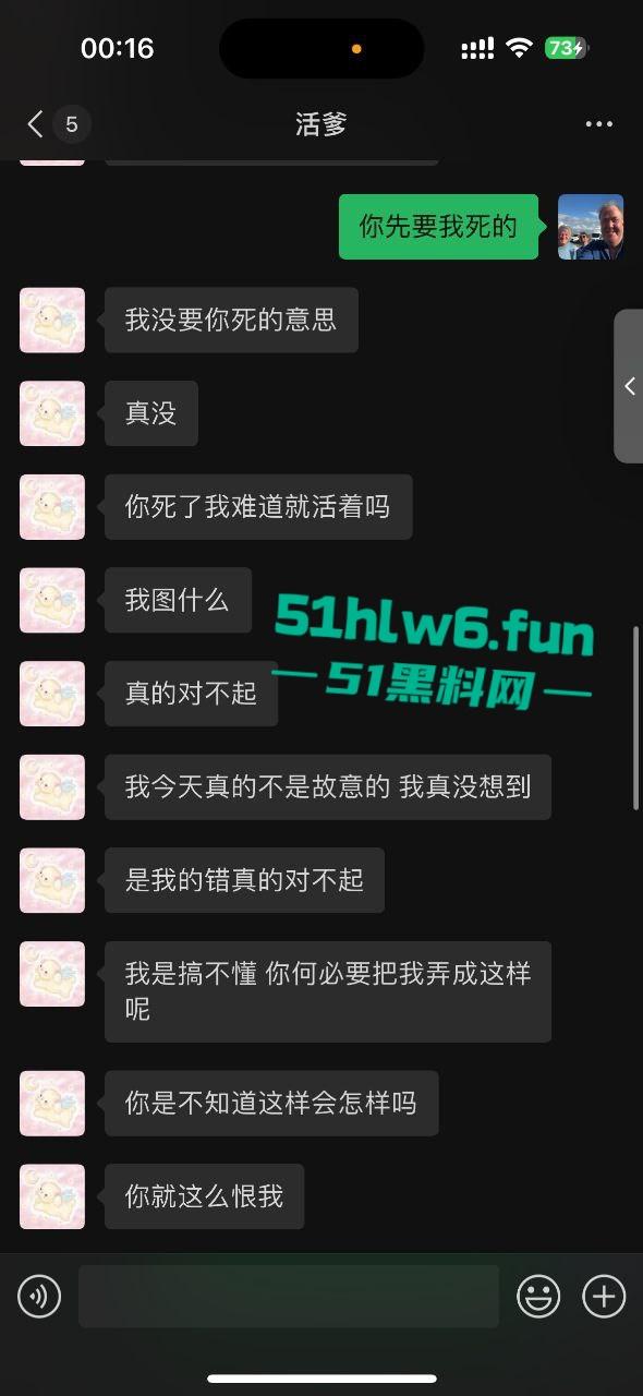 江苏南通小仙女和男友吵架崩溃发疯,竟抢夺方向盘导致车祸,恳求不要告诉警察否则会判刑。-2