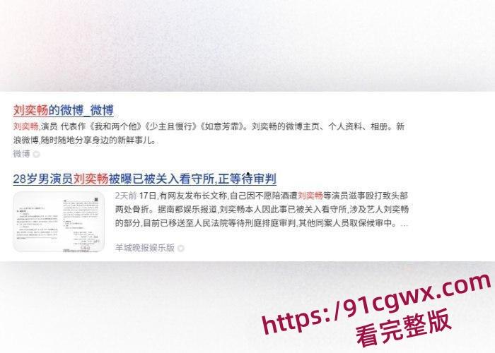 国内男艺人刘奕畅大瓜爆出!酒吧强迫妹子陪酒遭拒绝,轮番殴打遍体鳞伤!粉丝震惊形象崩塌!-2
