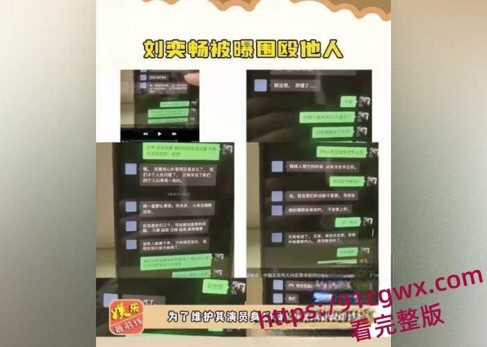 国内男艺人刘奕畅大瓜爆出!酒吧强迫妹子陪酒遭拒绝,轮番殴打遍体鳞伤!粉丝震惊形象崩塌!-6