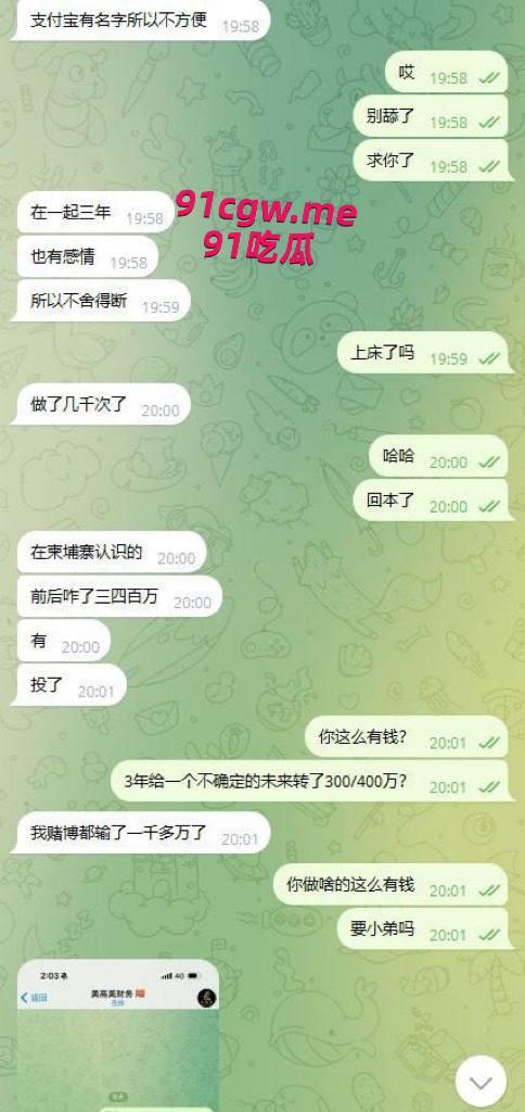 网友投稿：我认识一个女的33岁大我三岁，名字叫陈水黎，我跟她谈恋爱了三年，每次都是给我微信拉黑-4