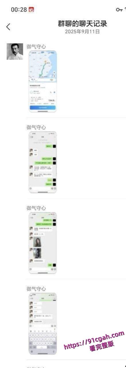 顺风车司机遇到白嫖路费姐妹花 ，竟提出用身体当车费的离谱要求-6