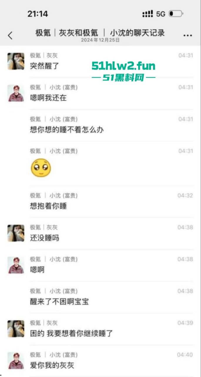 朋友圈曝光极氪女销售【沈X辉】婚内出轨男方同事，8个月的孩子发烧不管不顾和情夫出去开房！-4