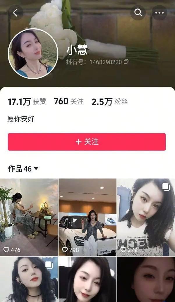 武陟大瓜 武陟网红大江媳妇小慧连体衣视频泄露 网传修手机被人录下来了-3