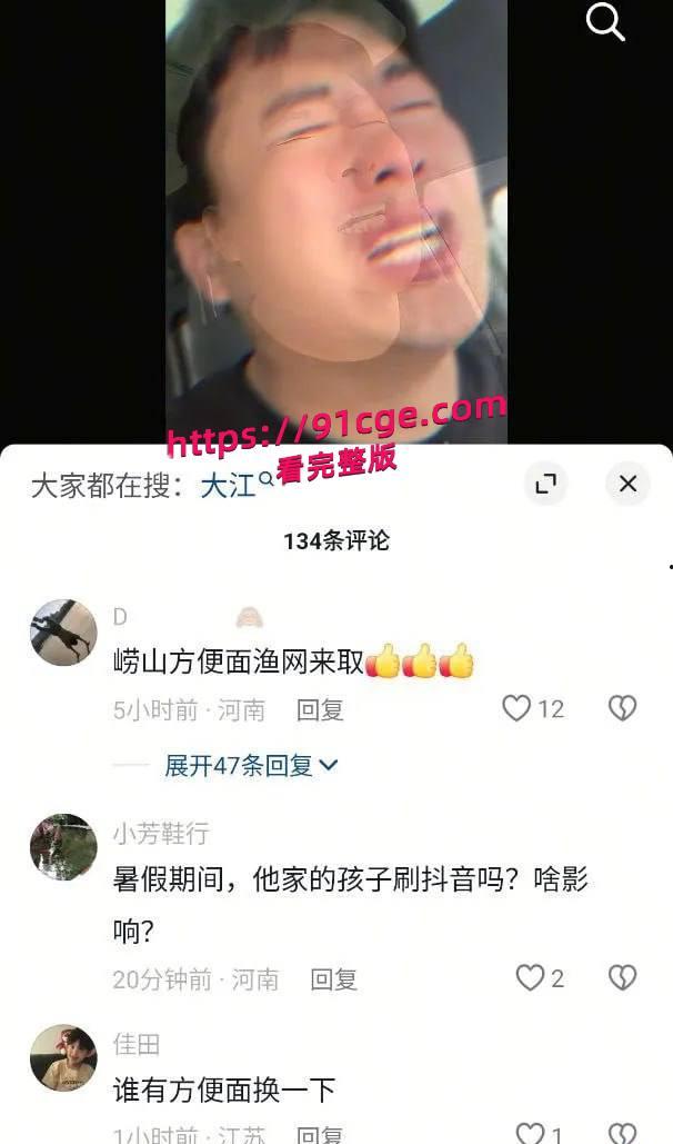 武陟大瓜 武陟网红大江媳妇小慧连体衣视频泄露 网传修手机被人录下来了-5