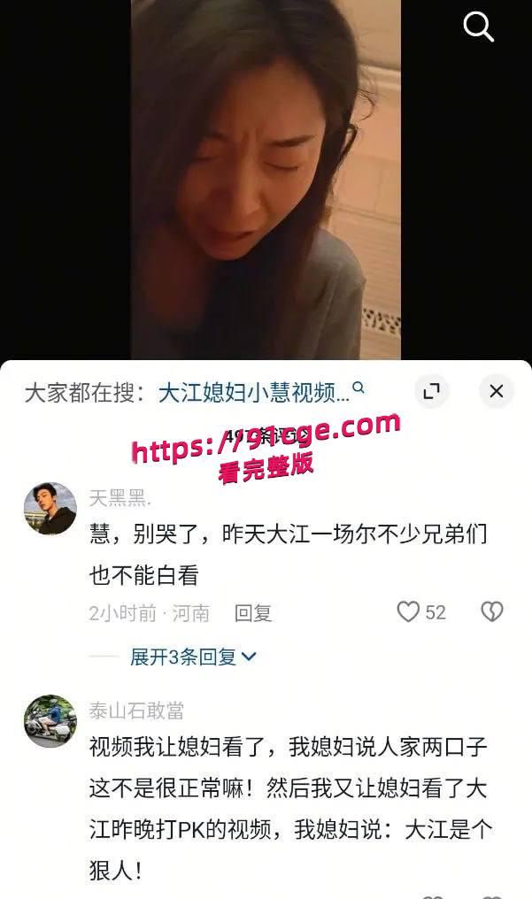 武陟大瓜 武陟网红大江媳妇小慧连体衣视频泄露 网传修手机被人录下来了-6