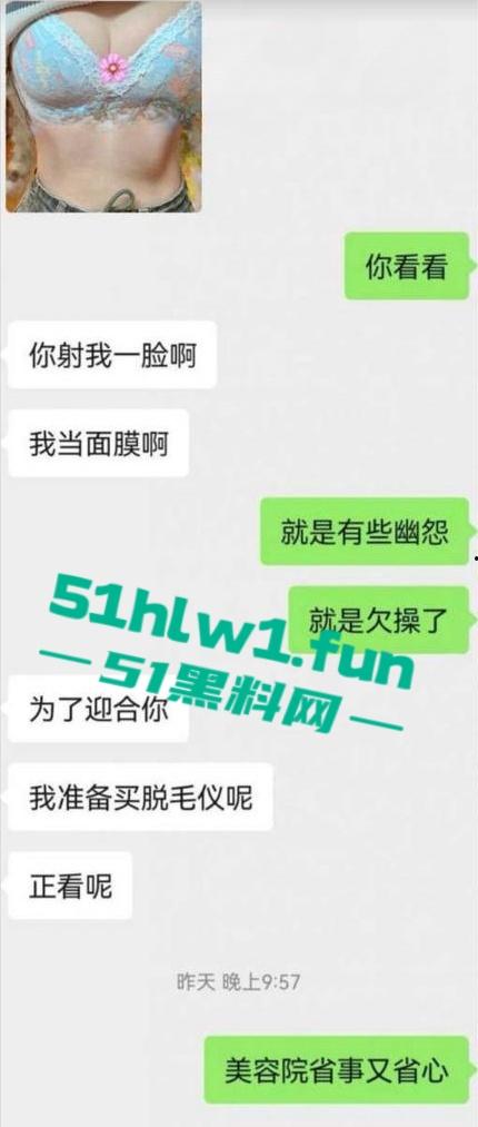 火爆全网的麦当劳兼职美女被曝光,私下淫荡的聊天记录露骨和不雅性爱视频曝光。-16