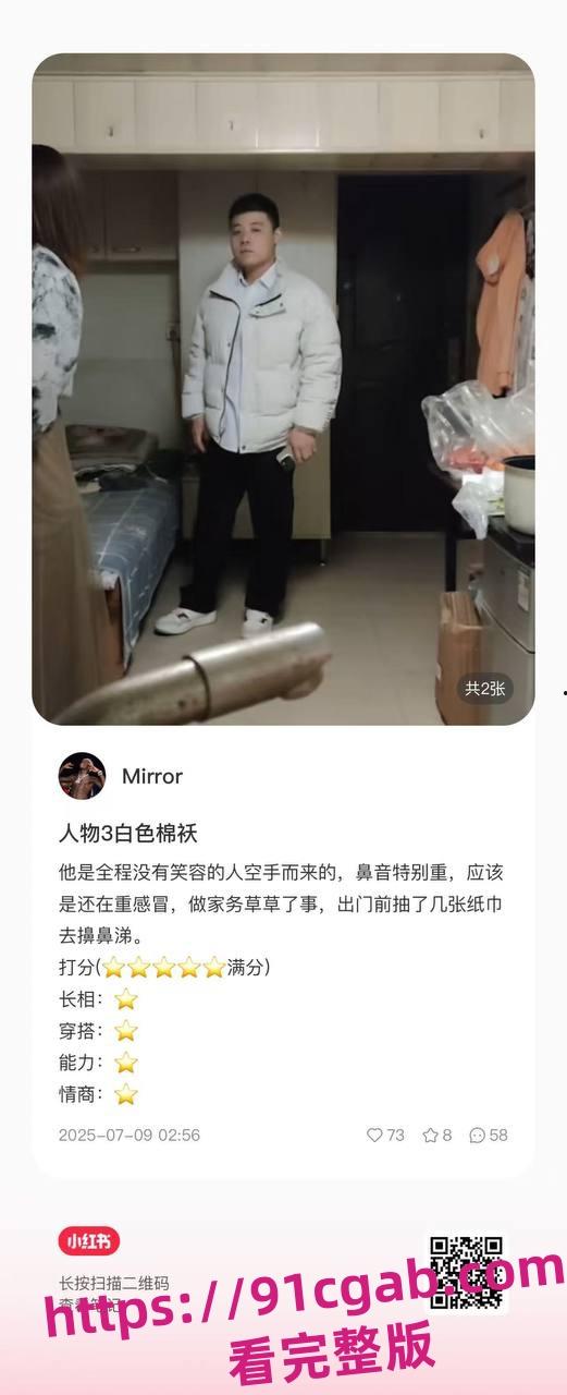 南京“红姐”事件再掀波澜！伪娘与“男主角”分析资料曝光，评分炸裂！-3