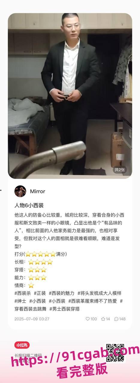 南京“红姐”事件再掀波澜！伪娘与“男主角”分析资料曝光，评分炸裂！-6