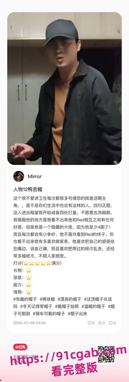 南京“红姐”事件再掀波澜！伪娘与“男主角”分析资料曝光，评分炸裂！-12