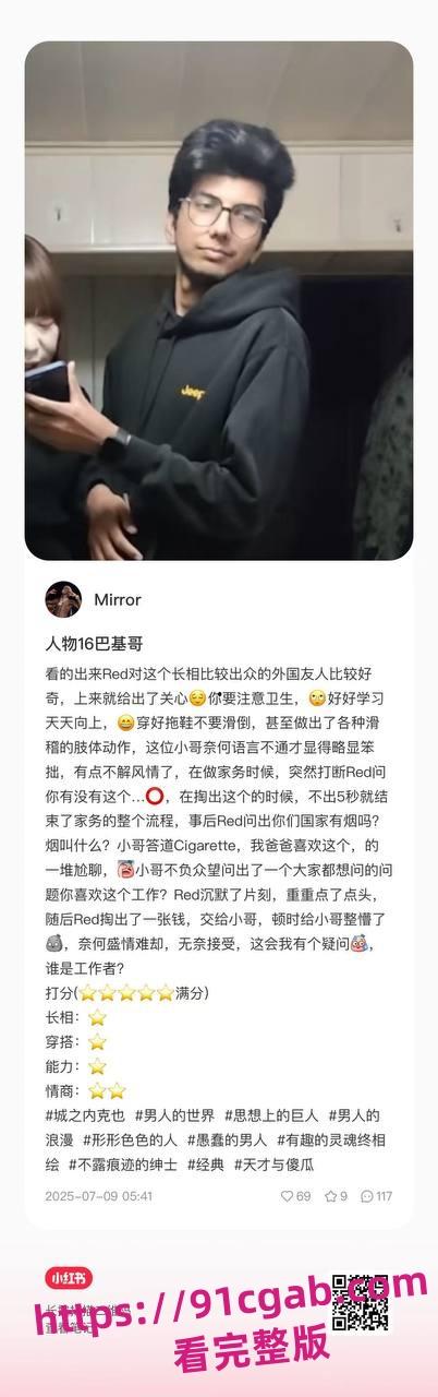 南京“红姐”事件再掀波澜！伪娘与“男主角”分析资料曝光，评分炸裂！-16