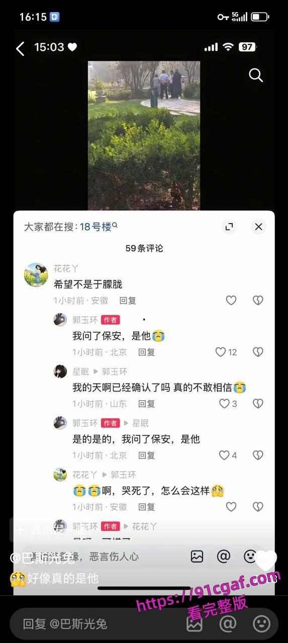 《三生三世十里桃花》《太子妃升职记》主演 于朦胧 今天在北京坠楼身亡-8