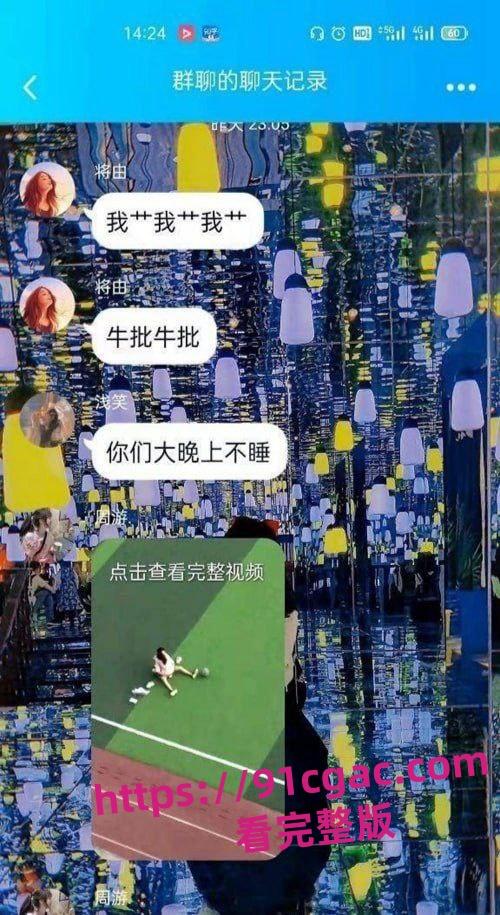 山东工程职业技术大学近日掀起轩然大波!草坪上上演“激情游戏”-4