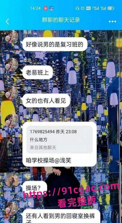 山东工程职业技术大学近日掀起轩然大波!草坪上上演“激情游戏”-7