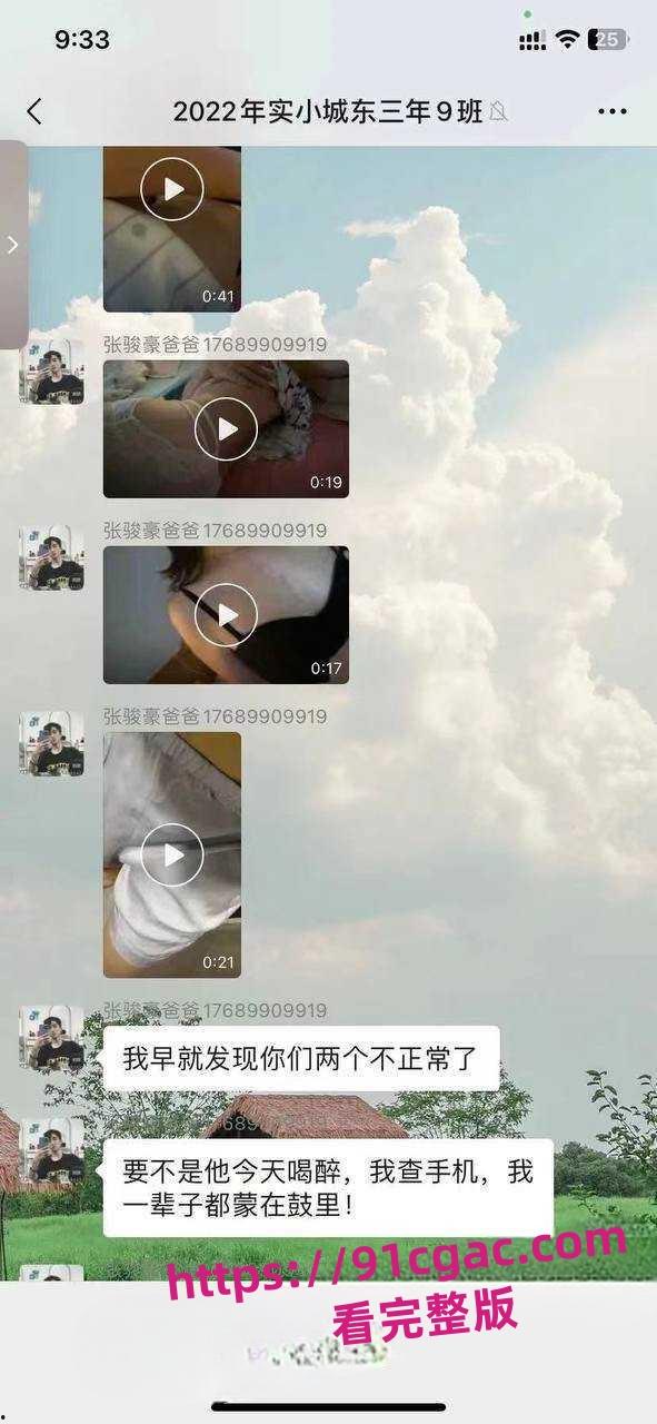 福建莆田实验小学城东三年9班 朱汐芮妈妈唐雪妹勾引同学爸爸被其老婆曝光-3