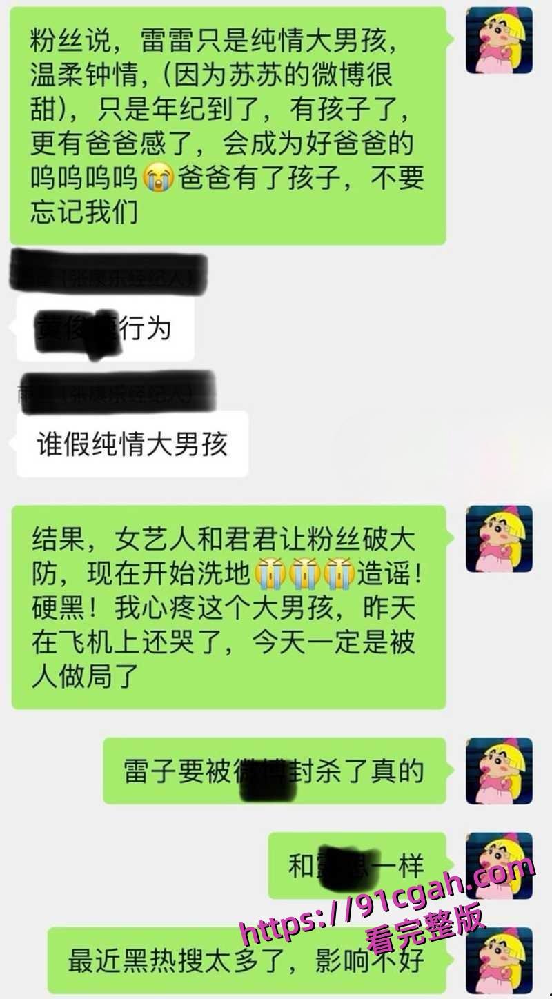 于正旗下艺人再次塌房!短剧哑妻爆火女主滕泽文误发出轨聊天记录 早期被潜规则性爱视频曝光!-5