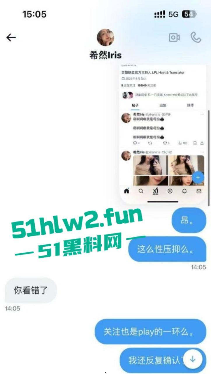 劲爆大瓜,英雄联盟女主持【希然lris】发推自称母狗,颜射照片疯传,全网深挖不雅视频曝光!-6
