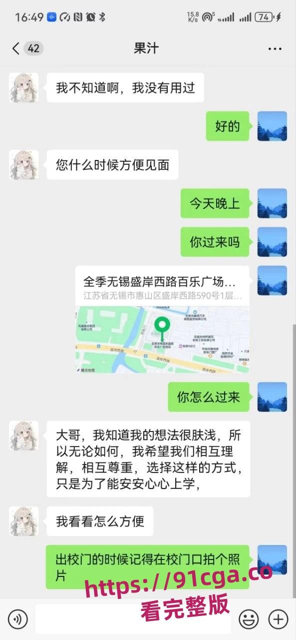 04年苏州科技大学美女学生 【邹妍】，主动找到好心人资助学业 #校花#颜值爆表#卖逼换学费-7