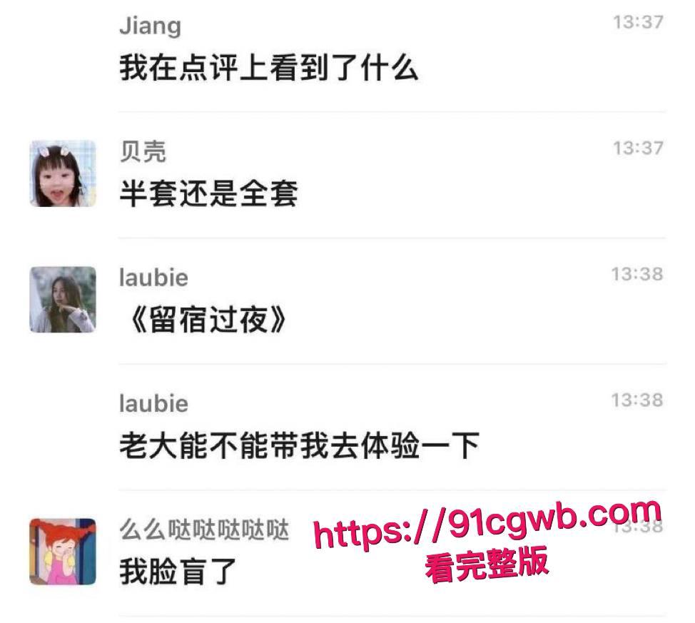 女性按摩店的隐藏服务!小仙女微信群大尺度聊天 男技师2000元手活高潮不断 彻底放飞性欲解锁美团隐藏服务!-8