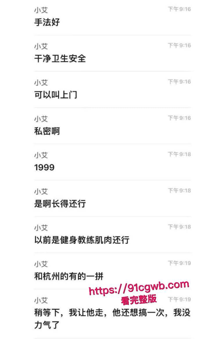 女性按摩店的隐藏服务!小仙女微信群大尺度聊天 男技师2000元手活高潮不断 彻底放飞性欲解锁美团隐藏服务!-9