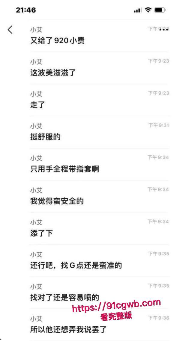 女性按摩店的隐藏服务!小仙女微信群大尺度聊天 男技师2000元手活高潮不断 彻底放飞性欲解锁美团隐藏服务!-13