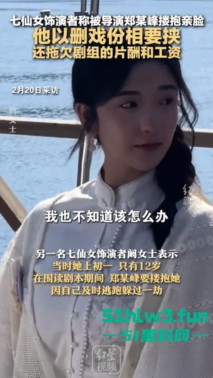 周星驰美人鱼郑总扮演者涉猥亵儿童被逮!从“郑总”到阶下囚,郑冀峰的双面人生。-8