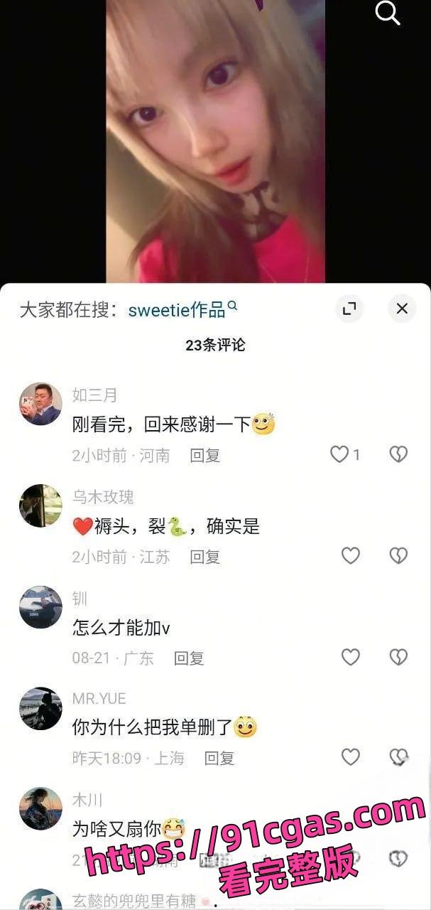 抖音网红 无能巨婴 高颜值符文战士线下视频曝光,骚货彻底沦性爱奴隶!-2