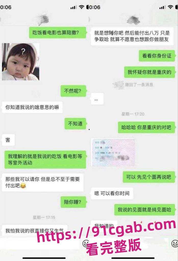 青岛农业大学宋冉冉首次下海被骗炮，这么稚嫩的大学妹脑袋里却这么单纯-7