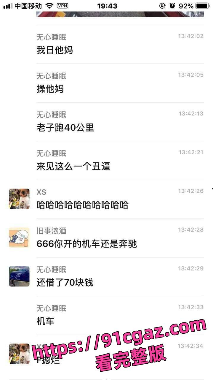 奔现翻车泪流满面!“自己约的炮,含泪也要打完”-4