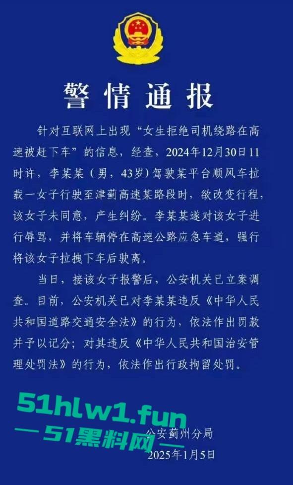 顺风车天津高速扔下乘客事件,细节曝光后许多网友支持顺风车这种麻烦女故意蹭热度吗-9