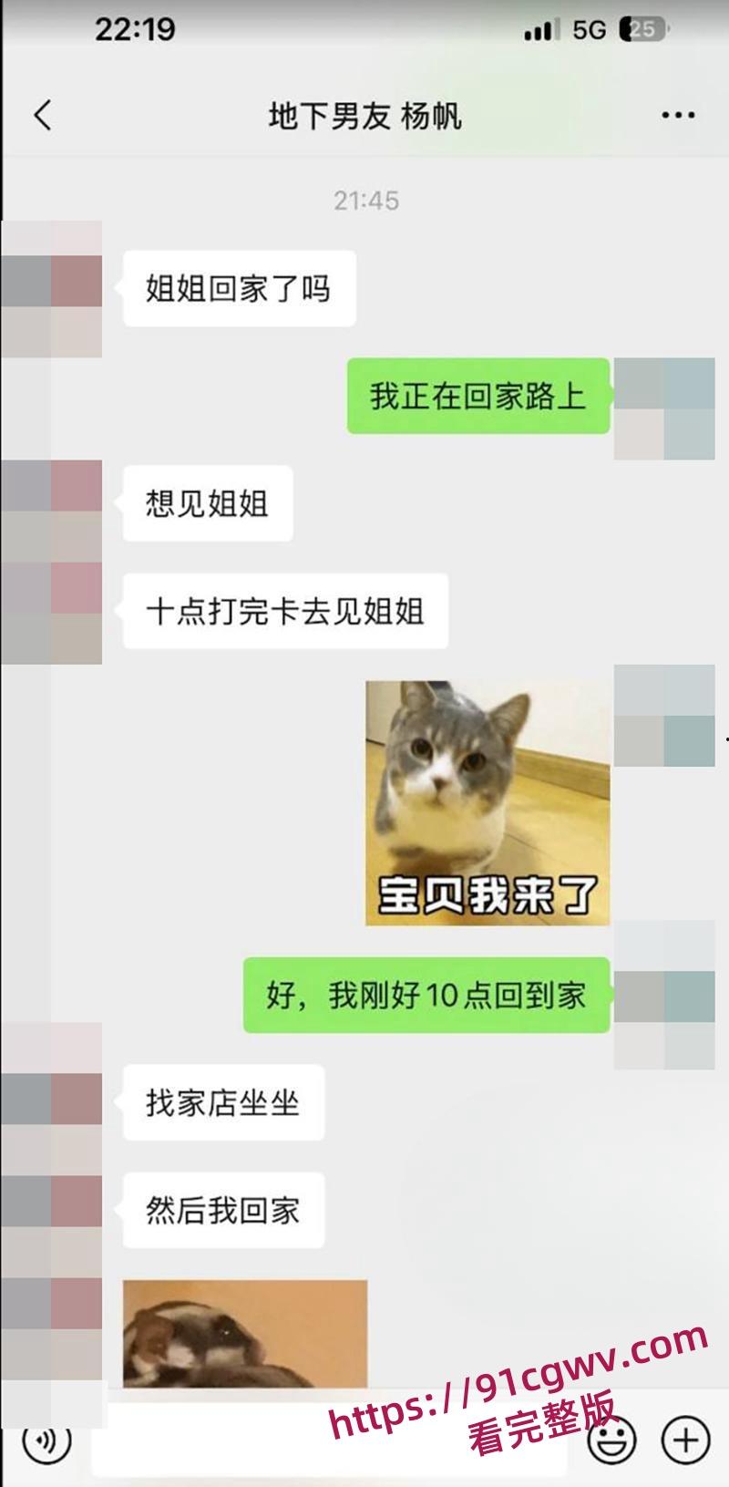 省广集团HR魏嘉欣 出轨小鲜肉同事被曝 偷情截图被撒在公司门口 未婚夫怒曝其超淫约炮视频!-6