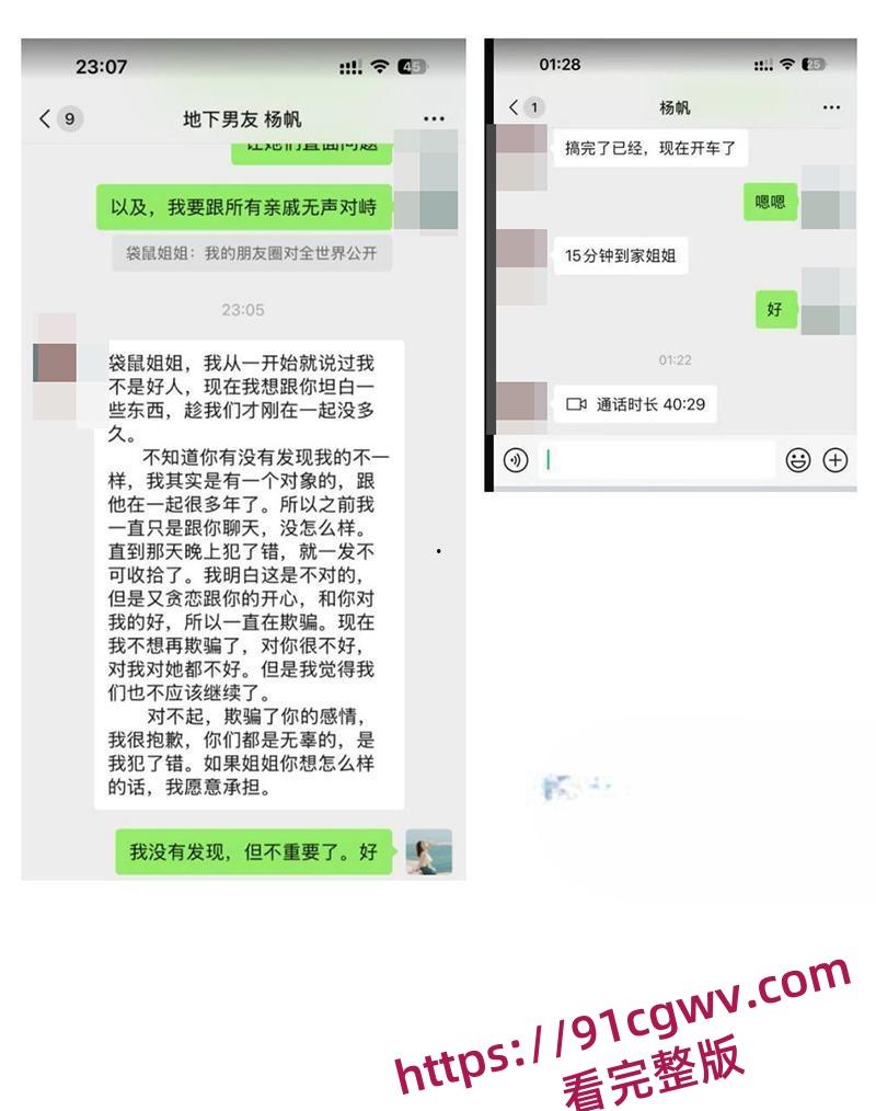 省广集团HR魏嘉欣 出轨小鲜肉同事被曝 偷情截图被撒在公司门口 未婚夫怒曝其超淫约炮视频!-7