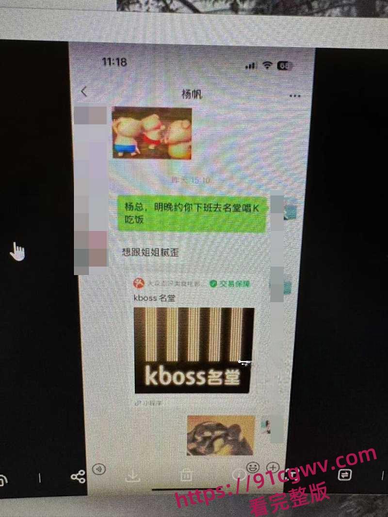 省广集团HR魏嘉欣 出轨小鲜肉同事被曝 偷情截图被撒在公司门口 未婚夫怒曝其超淫约炮视频!-8