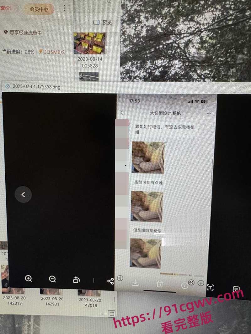 省广集团HR魏嘉欣 出轨小鲜肉同事被曝 偷情截图被撒在公司门口 未婚夫怒曝其超淫约炮视频!-9