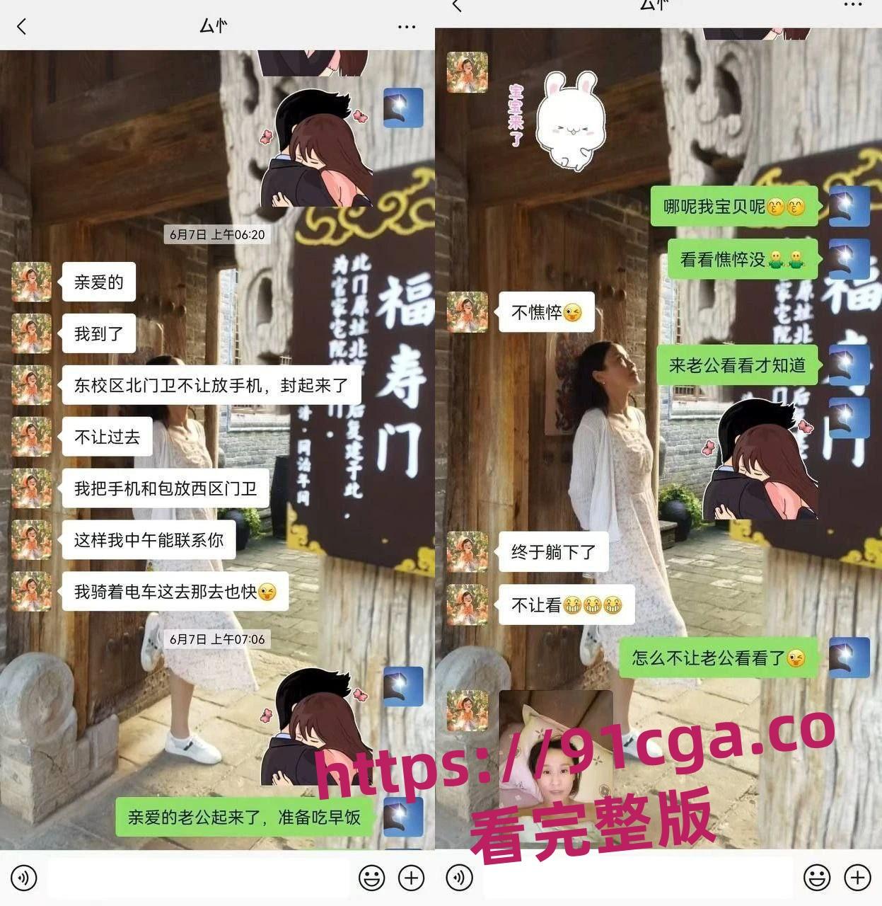 河北省肃宁县育英学校的一人民女教师曹静 婚内出轨遭爆料!-3