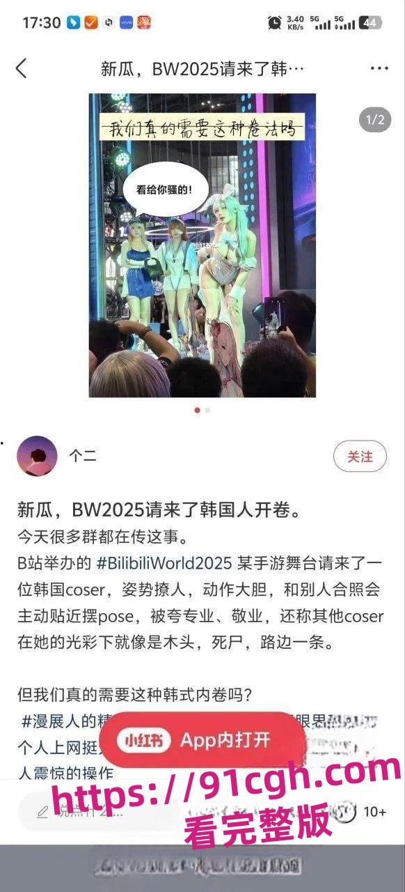 上海BW漫展 绝美身材炸裂韩国coser碾压国女cos被举报逼退引热议-1