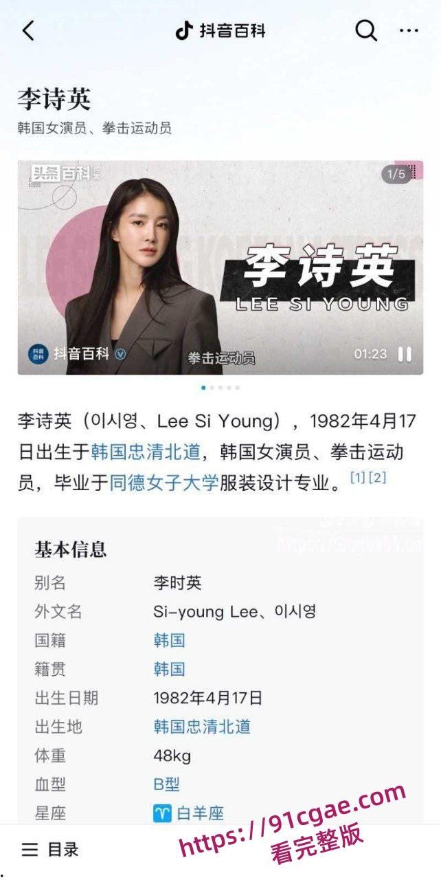 43岁超美韩星李诗英炸裂黑料曝光 离异后诞下前夫二胎引发轰动 孕期酒店约炮泄欲 浴室调情视频流出!-4