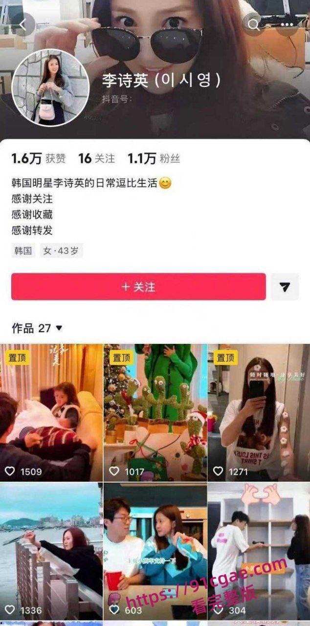 43岁超美韩星李诗英炸裂黑料曝光 离异后诞下前夫二胎引发轰动 孕期酒店约炮泄欲 浴室调情视频流出!-5