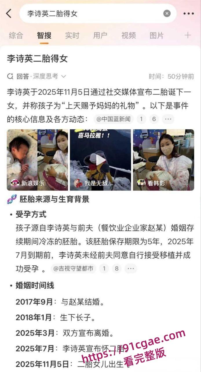 43岁超美韩星李诗英炸裂黑料曝光 离异后诞下前夫二胎引发轰动 孕期酒店约炮泄欲 浴室调情视频流出!-6