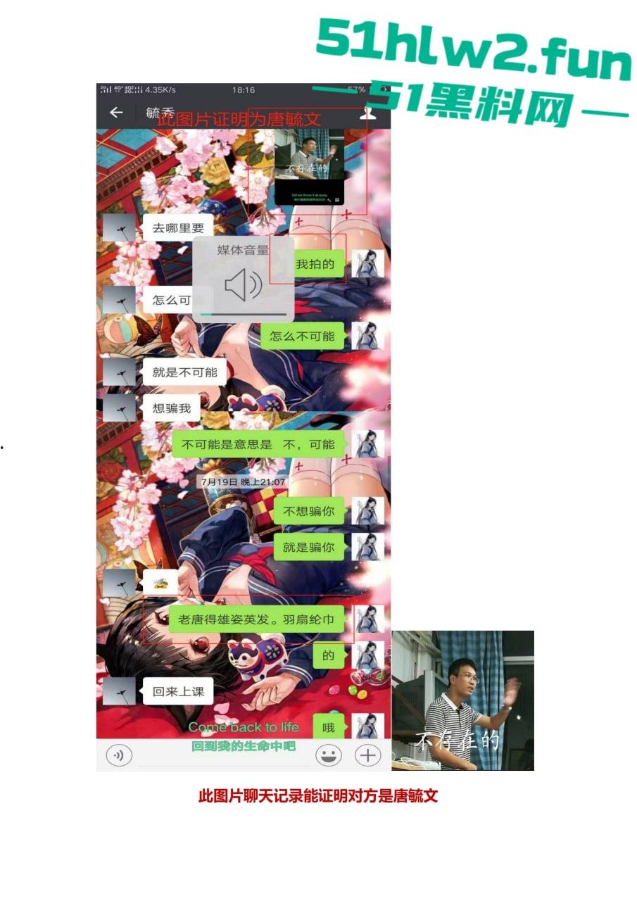 广西百色市祈福高中唐毓文老师强奸未成年学生导致学生抑郁自杀身亡,害她走上绝路,全网怒喷这种畜生必须严惩!-19