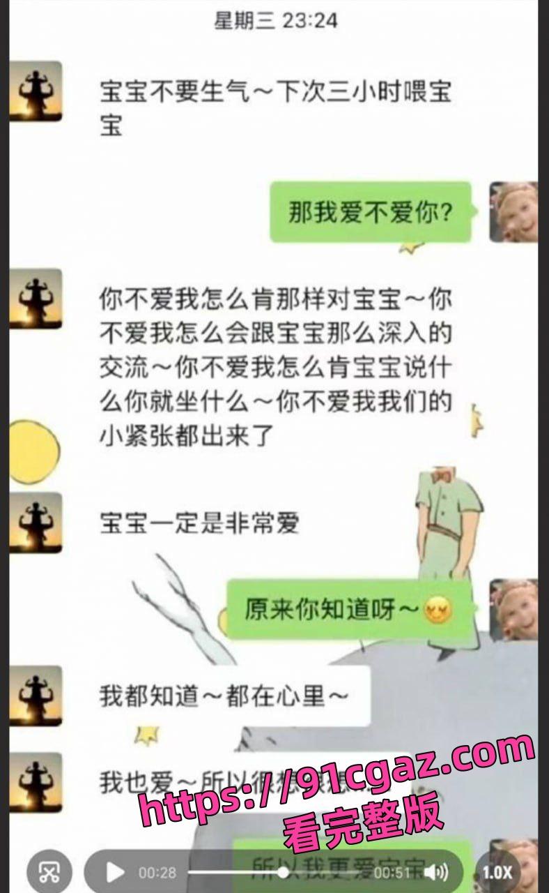 寿宁四中女教师背夫偷情音乐男教师,露骨聊天记录被丈夫甩朋友圈-6