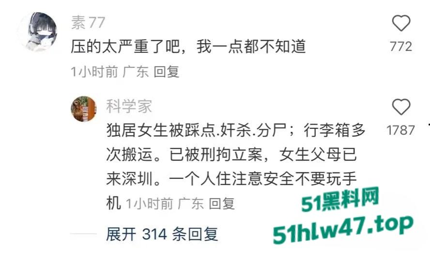 深圳龙华奸杀分尸事件,在富联新村二区39栋独居少女被踩点,抢劫全部钱财后将其奸杀分尸。-6