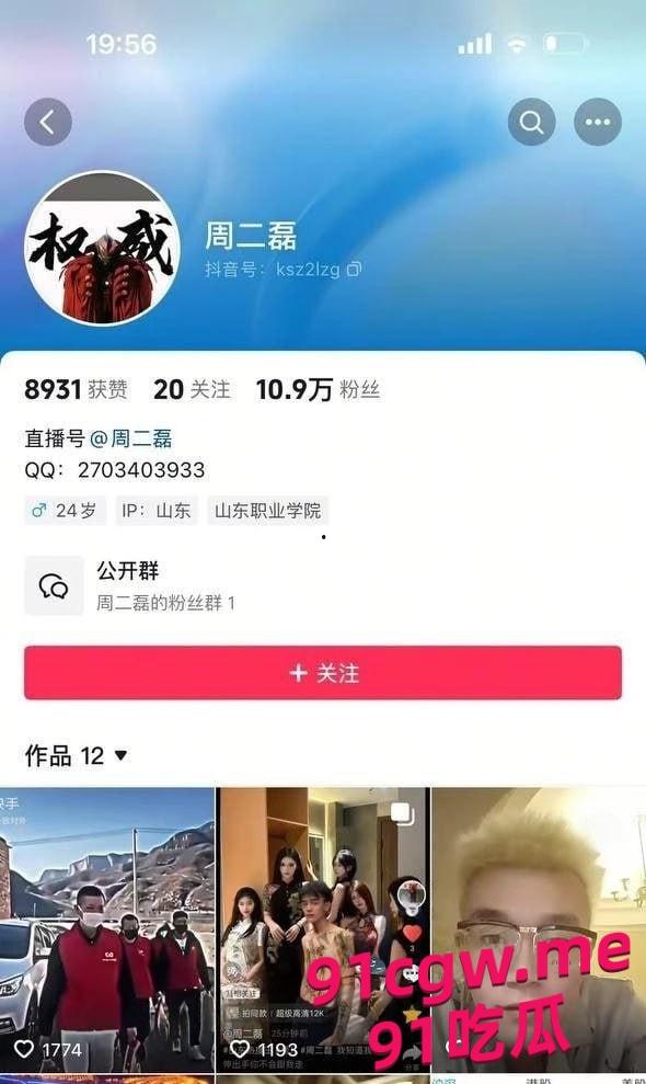 网红周二磊热瓜来了 男主评论区全是卖片哥 6部不雅视频合集-6